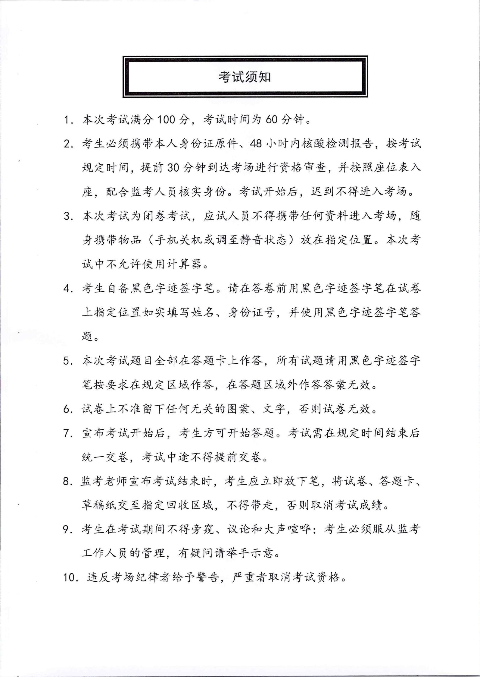 元宝app官网（中国）有限公司2022年第一批社会公开招聘笔试公告_05.jpg