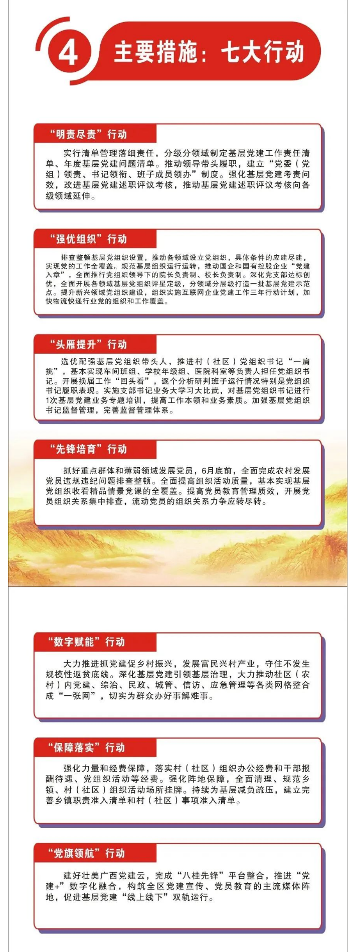 五基三化小课堂 2.png